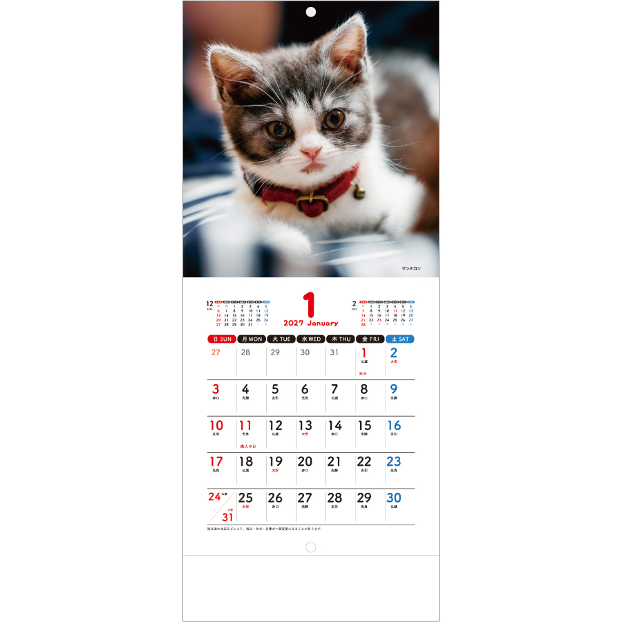 【超早割】Sweet Cats(猫)(SM-105)画像-2