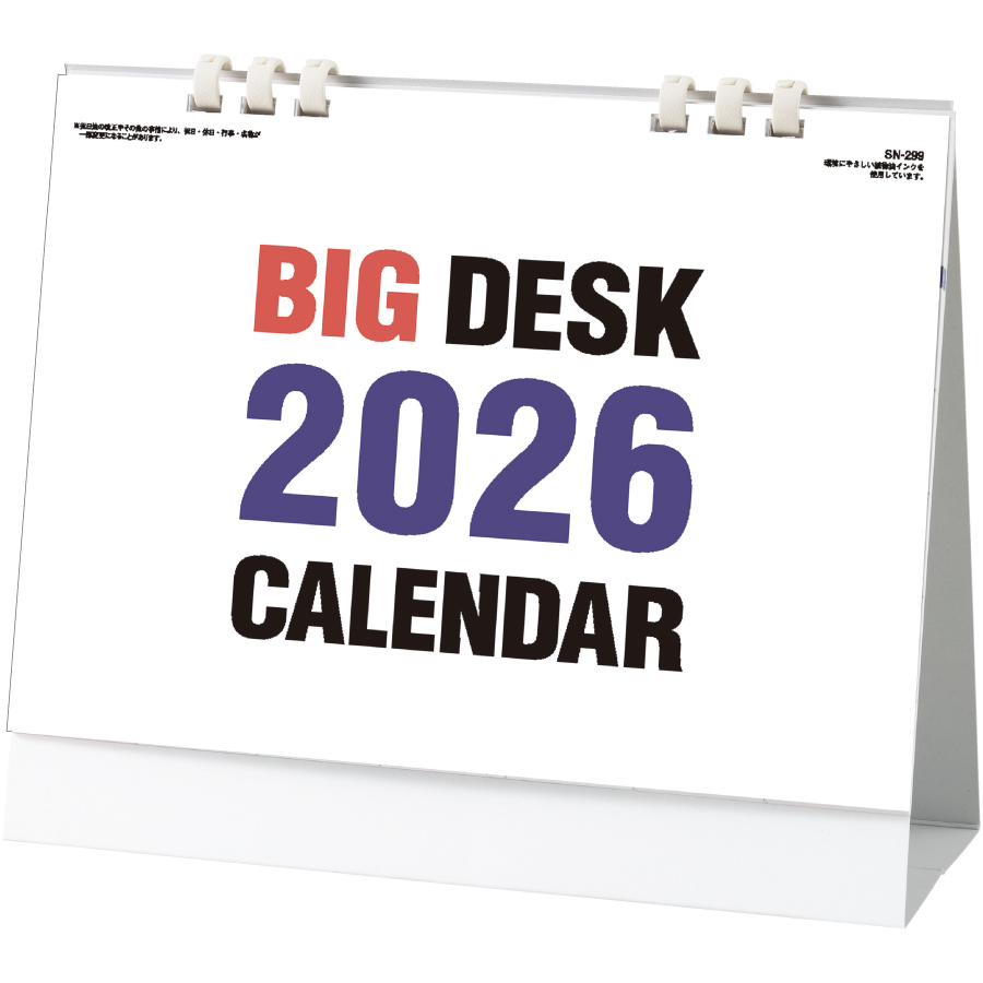 BIGDESK