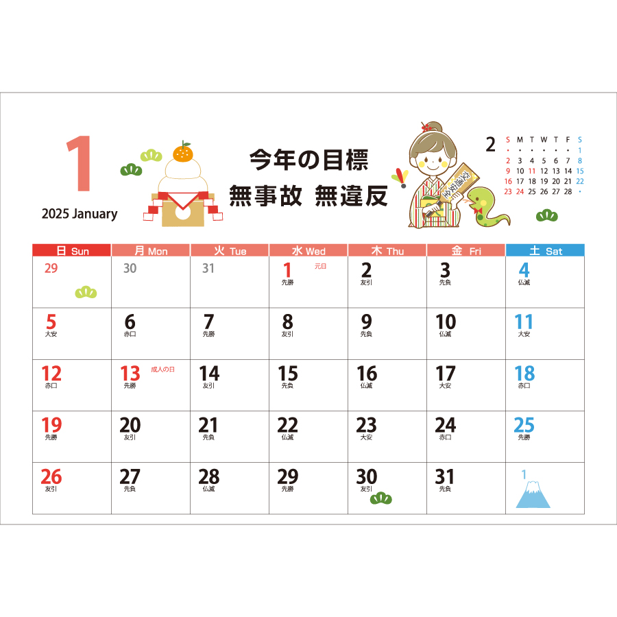 交通安全標語カレンダー（SO-002）画像-2