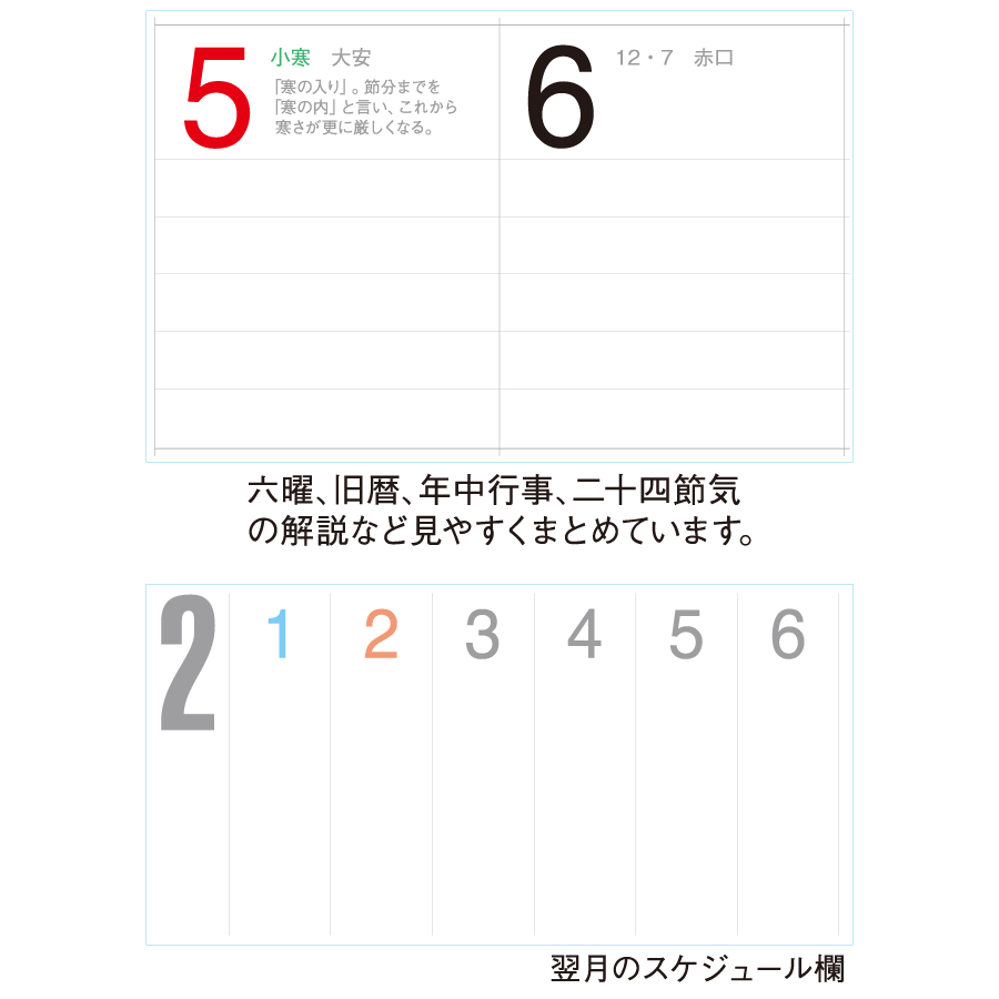 花ごよみ（SP-105）画像-3
