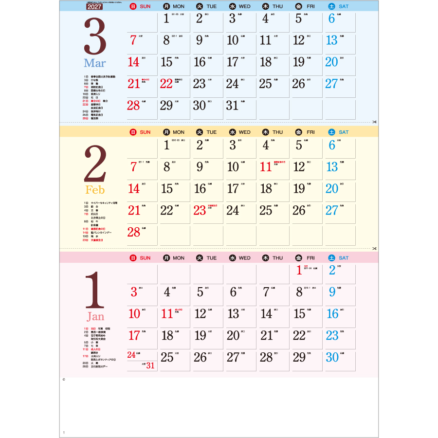 【超早割】ワンツースリー文字(SP-109)画像-2
