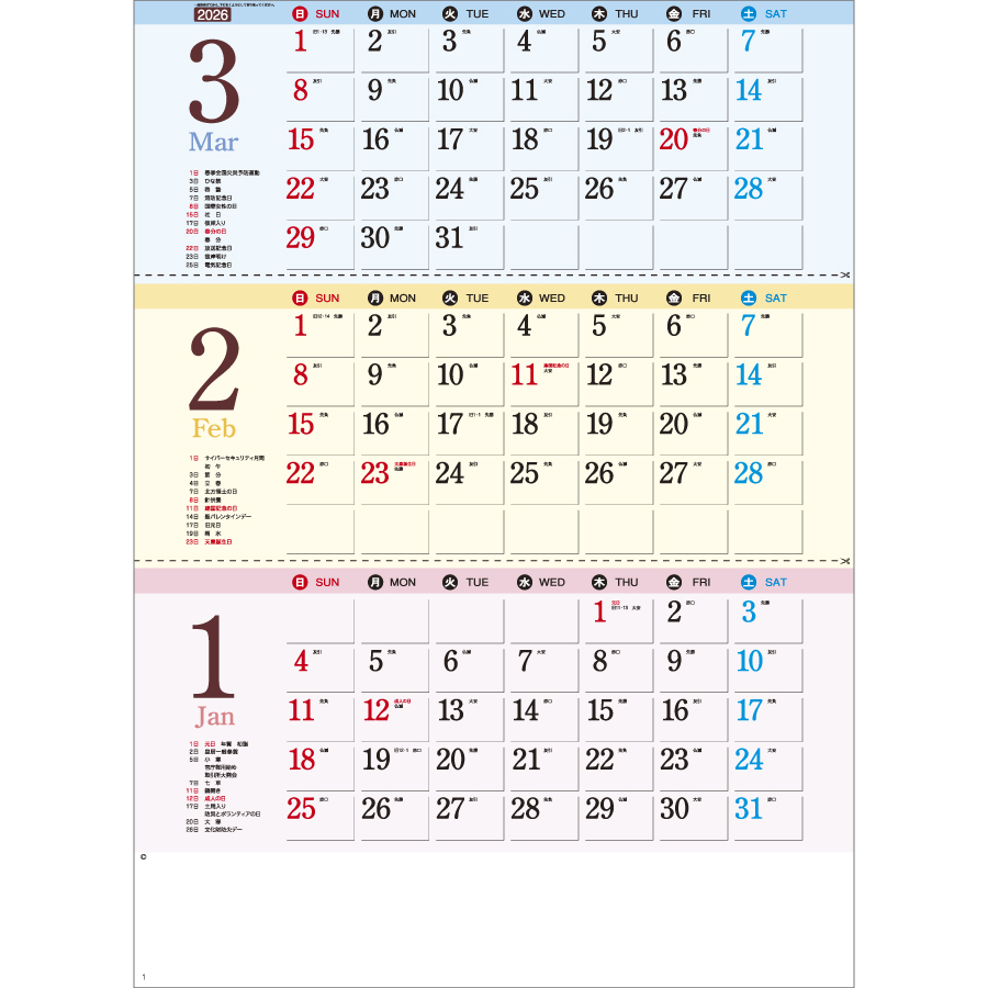 ワンツースリー文字（SP-109）画像-2