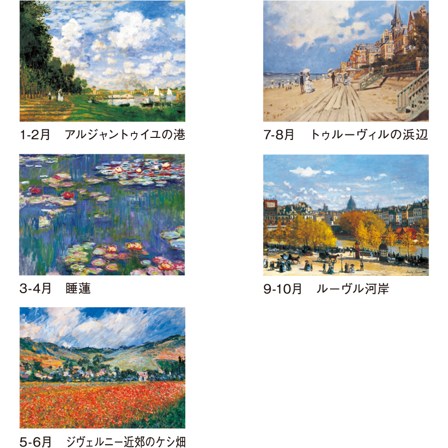 【超早割】モネ(SP-10)画像-3