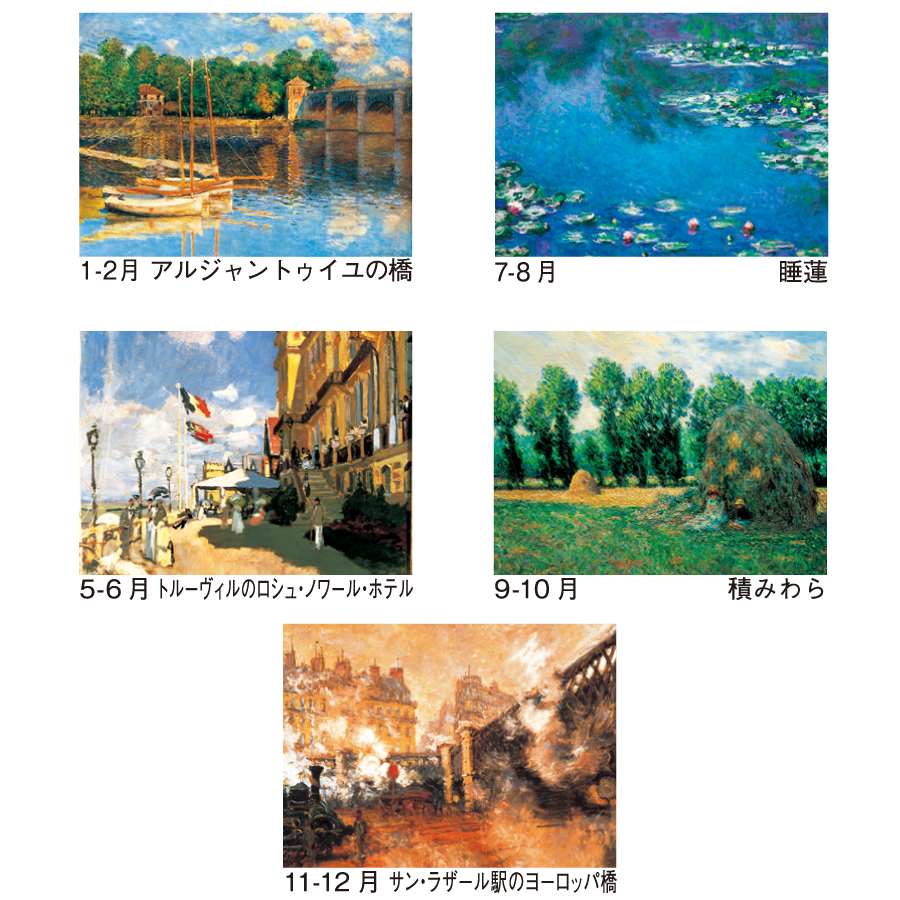 モネ（SP-10）画像-3