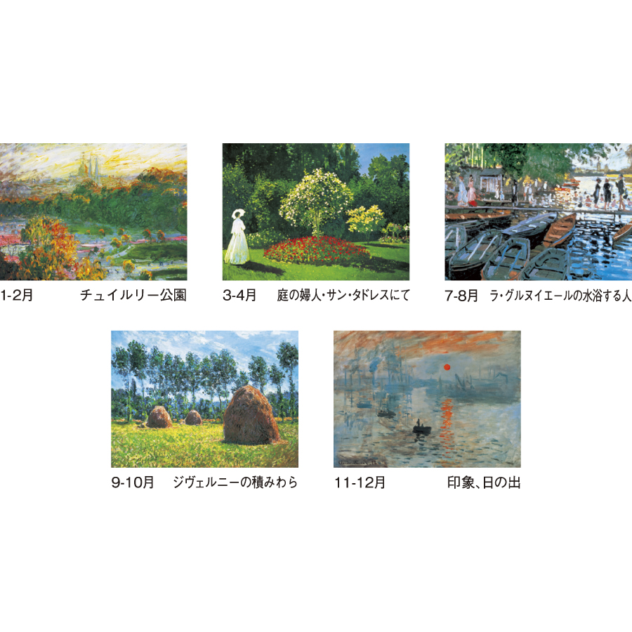 モネ（SP-10）画像-3