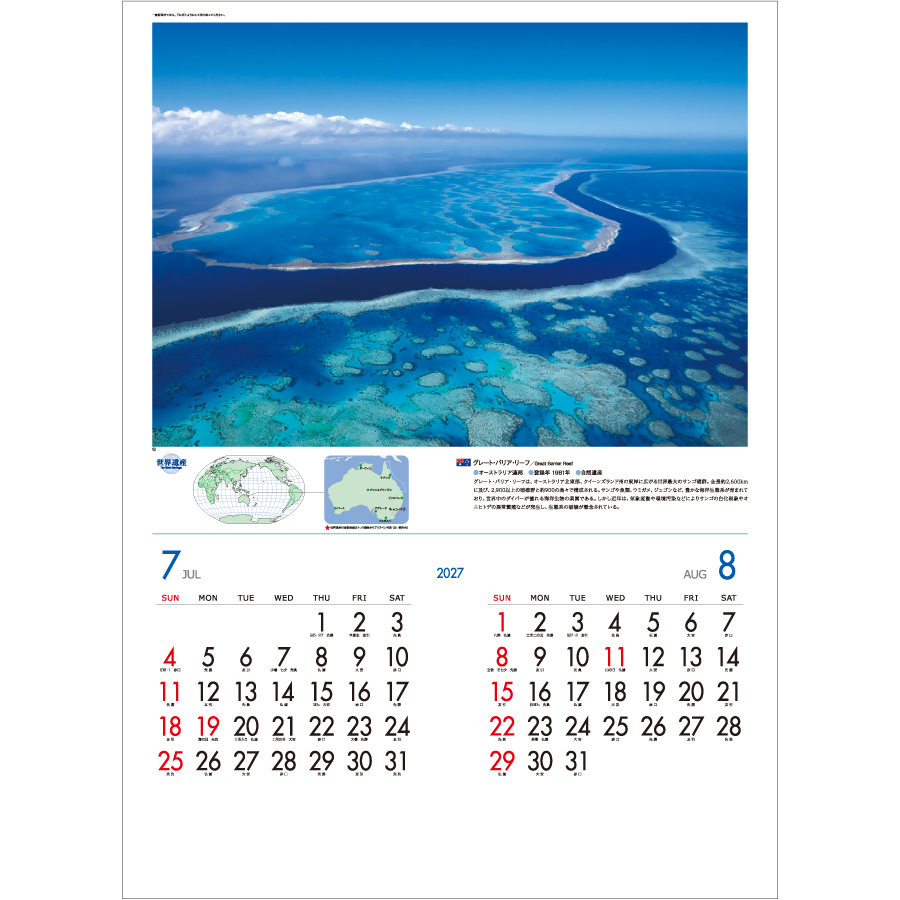 【超早割】世界遺産(SP-12)画像-2