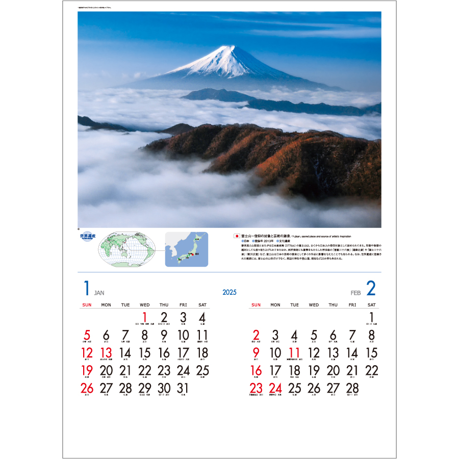 世界遺産（SP-12）画像-2