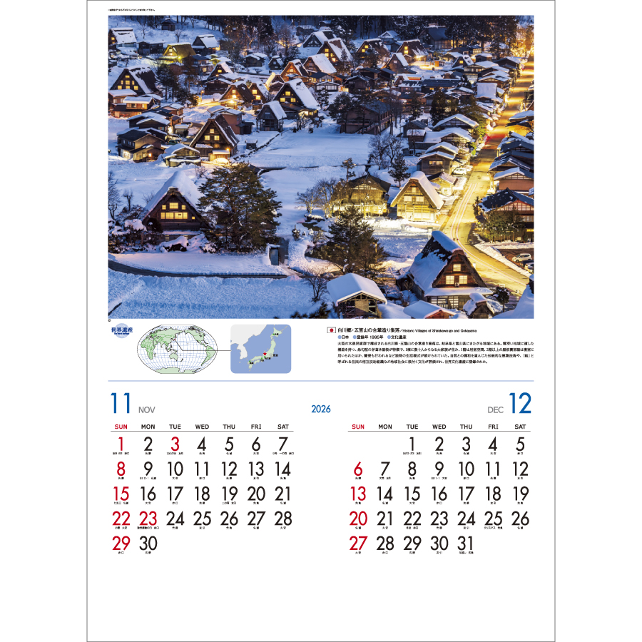 世界遺産（SP-12）画像-2