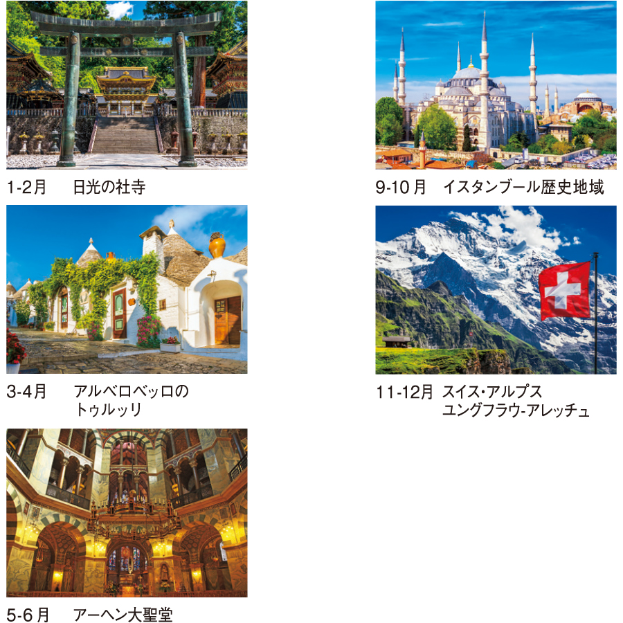 【超早割】世界遺産(SP-12)画像-3