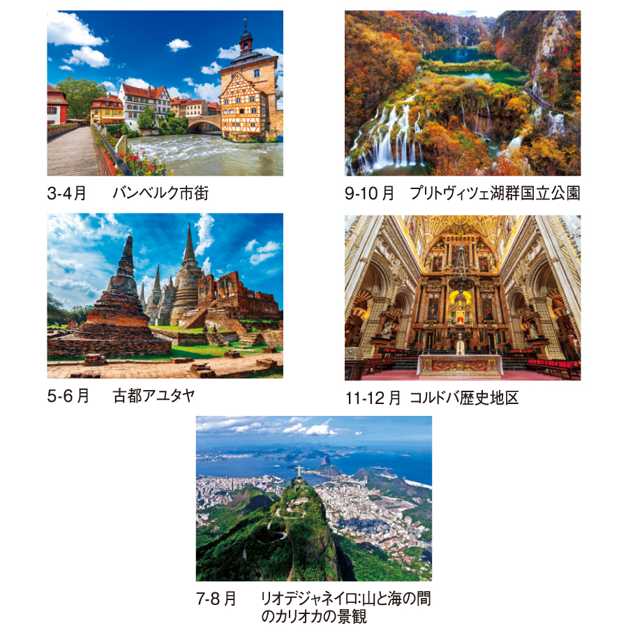 世界遺産（SP-12）画像-3
