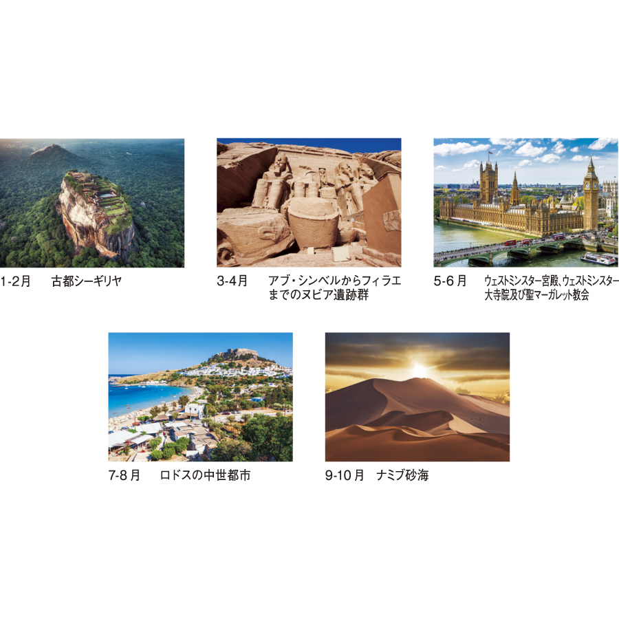 世界遺産（SP-12）画像-3