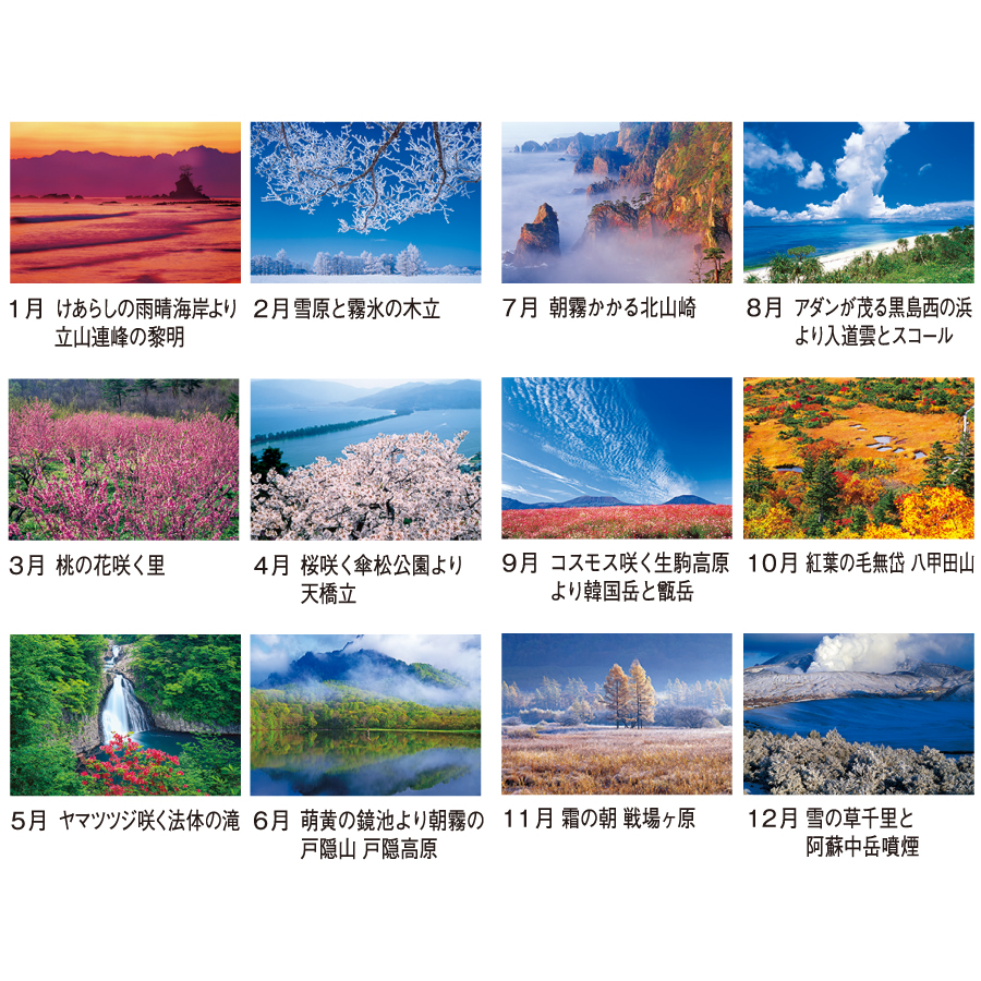 天地自然（森田敏隆写真集）（SP-23）画像-3