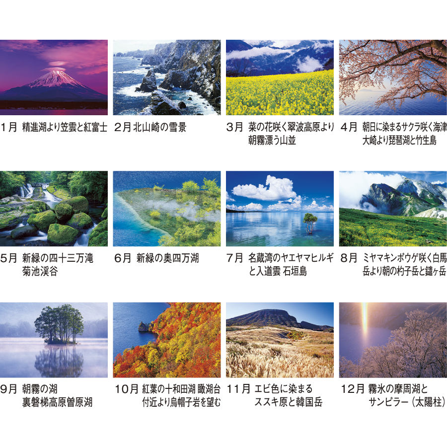 天地自然（森田敏隆写真集）（SP-23）画像-3