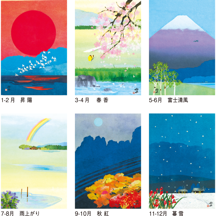 季節のうた（SP-34）画像-3