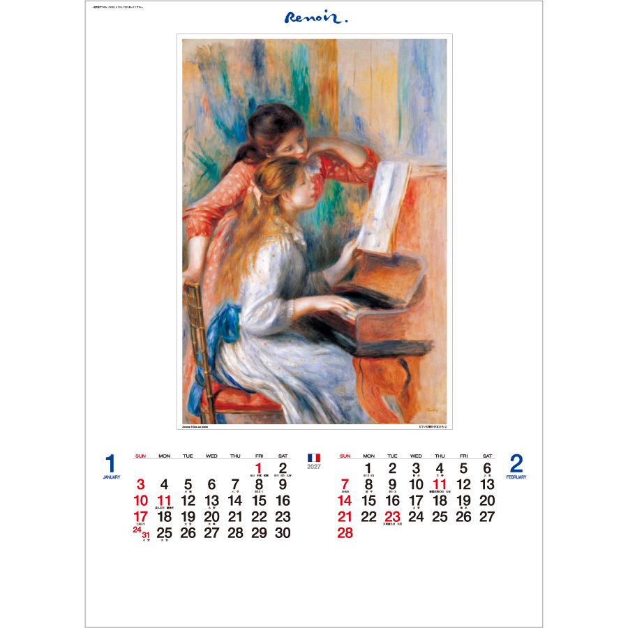 【超早割】ルノワール(SP-4)画像-2