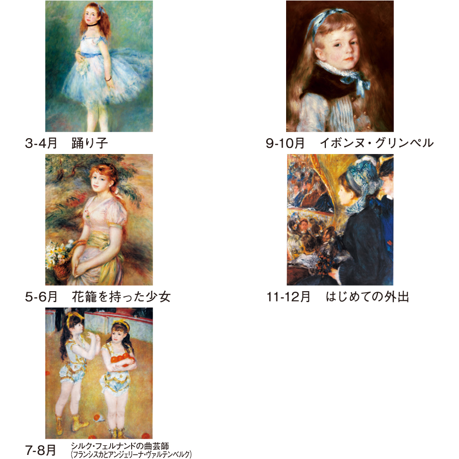 【超早割】ルノワール(SP-4)画像-3