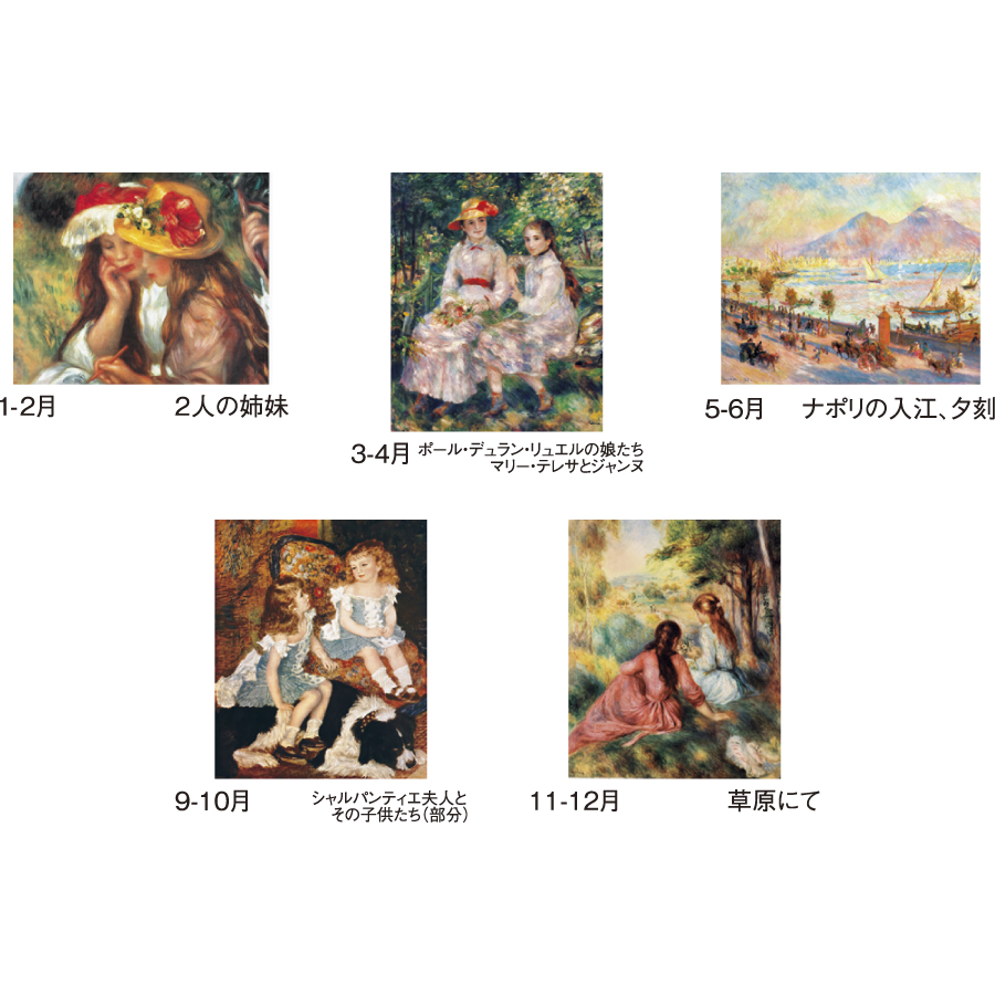 ルノワール（SP-4）画像-3