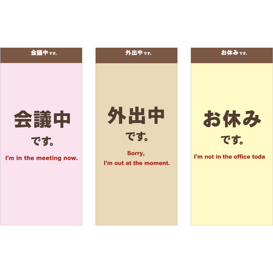 【超早割】ジョブメイト(文字)（SP-538）画像-3