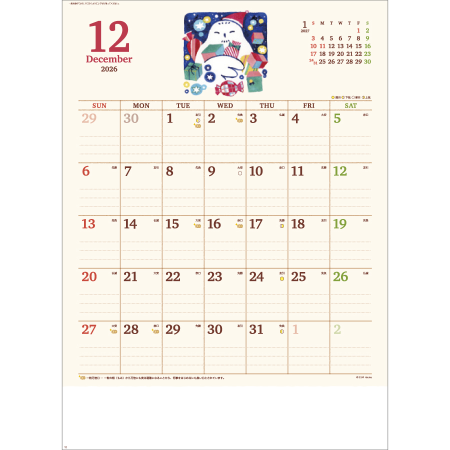 しあわせのふくろう（SP-67）画像-3