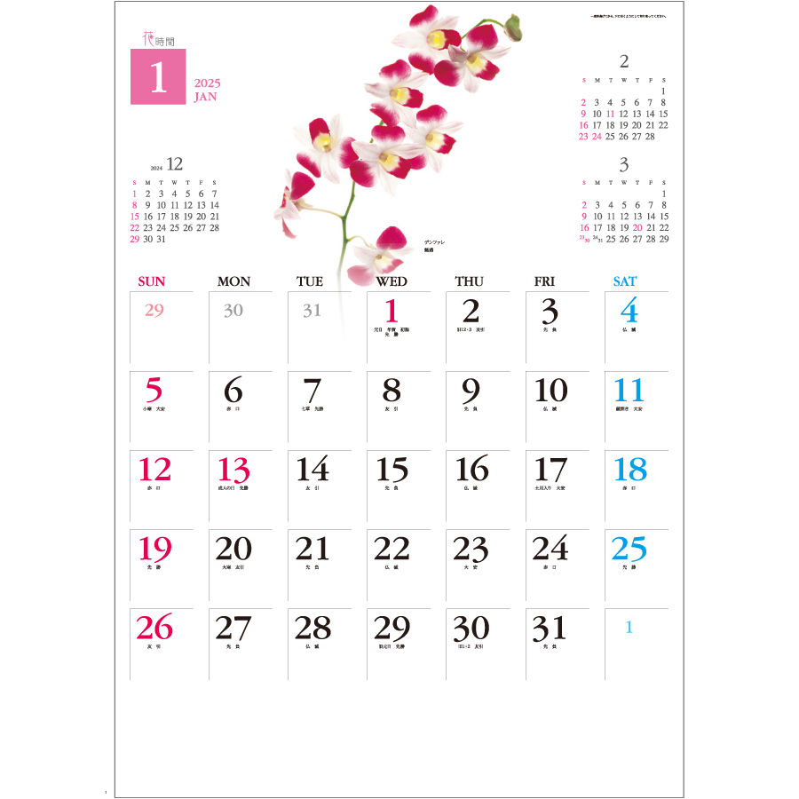 花時間（SP-80）画像-2