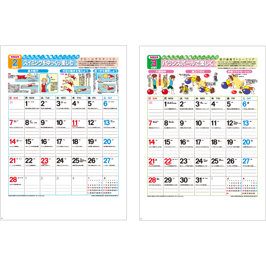 【超早割】かんたん！健康トレーニング(13枚)（SR-535）画像-3