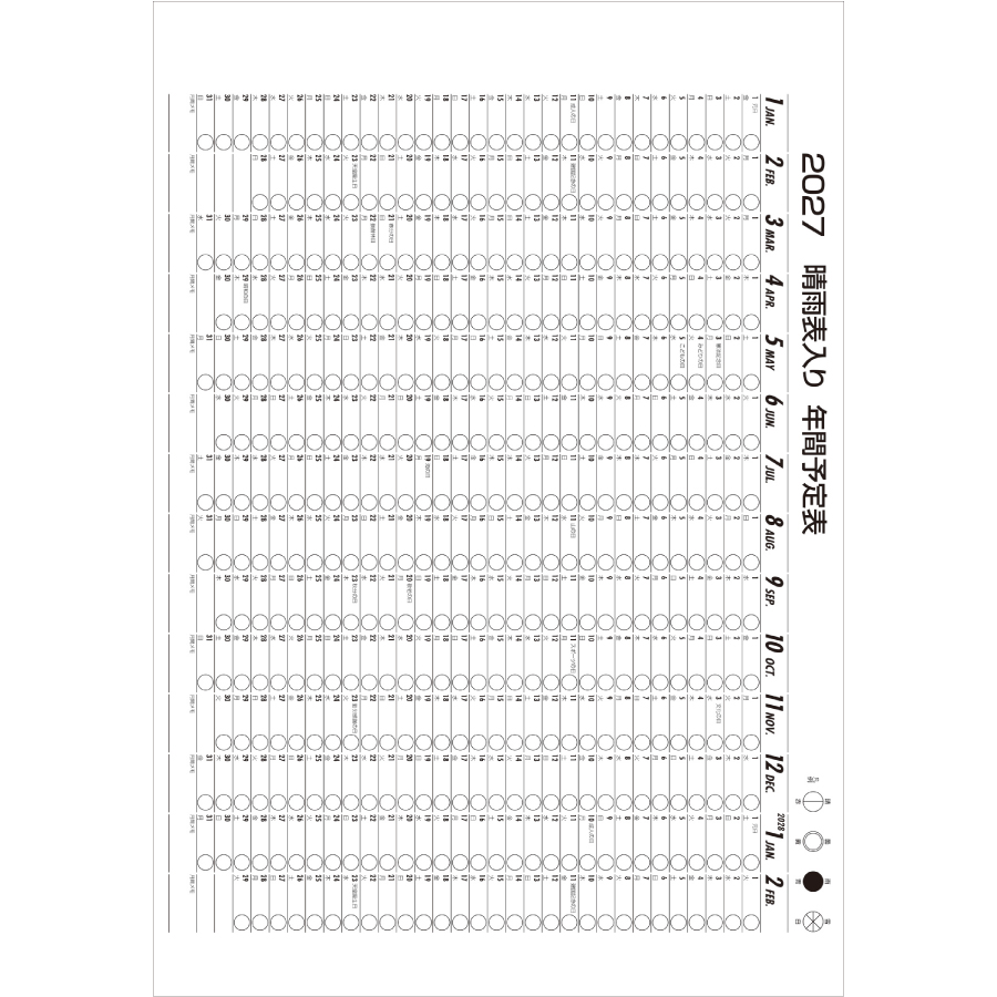 【超早割】3色ジャンボ(年表入り)（T1B2301）画像-3