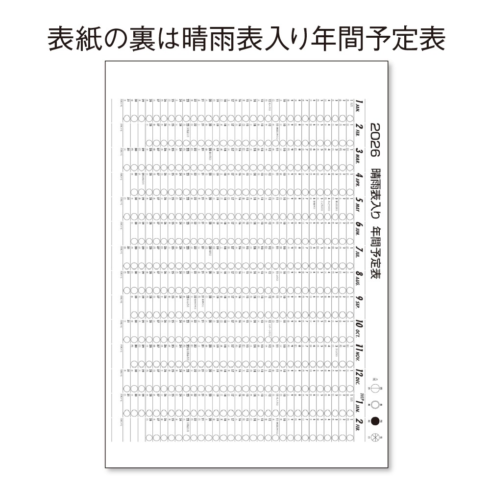 ３色ジャンボ(年表入り)（T1B2301）画像-3