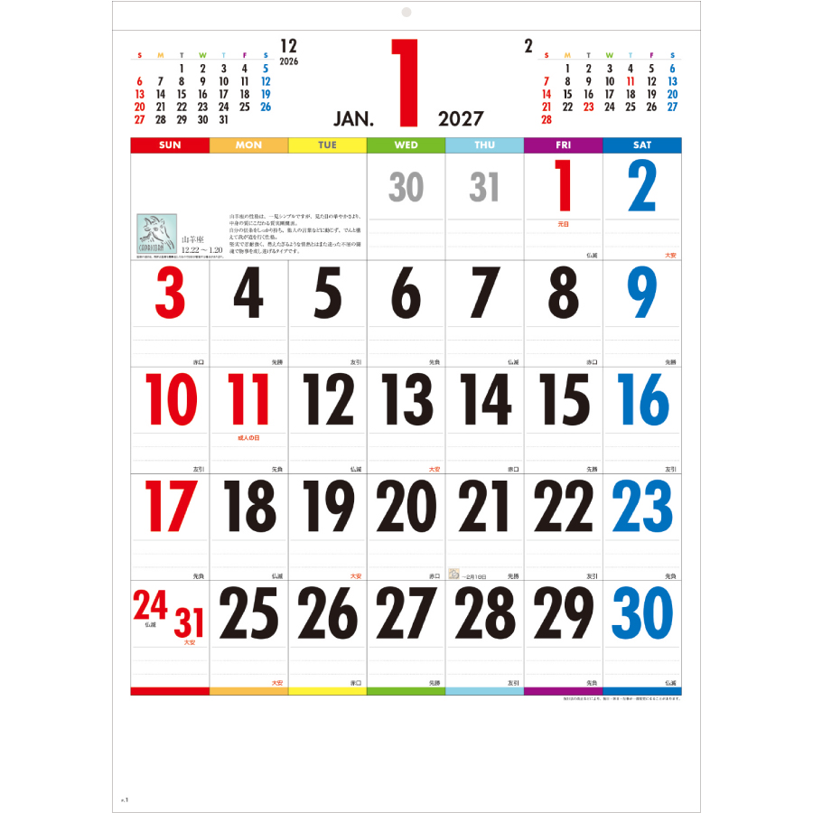 【超早割】One Week of SEVEN COLORS 七色の一週間(T1B2305)画像-2