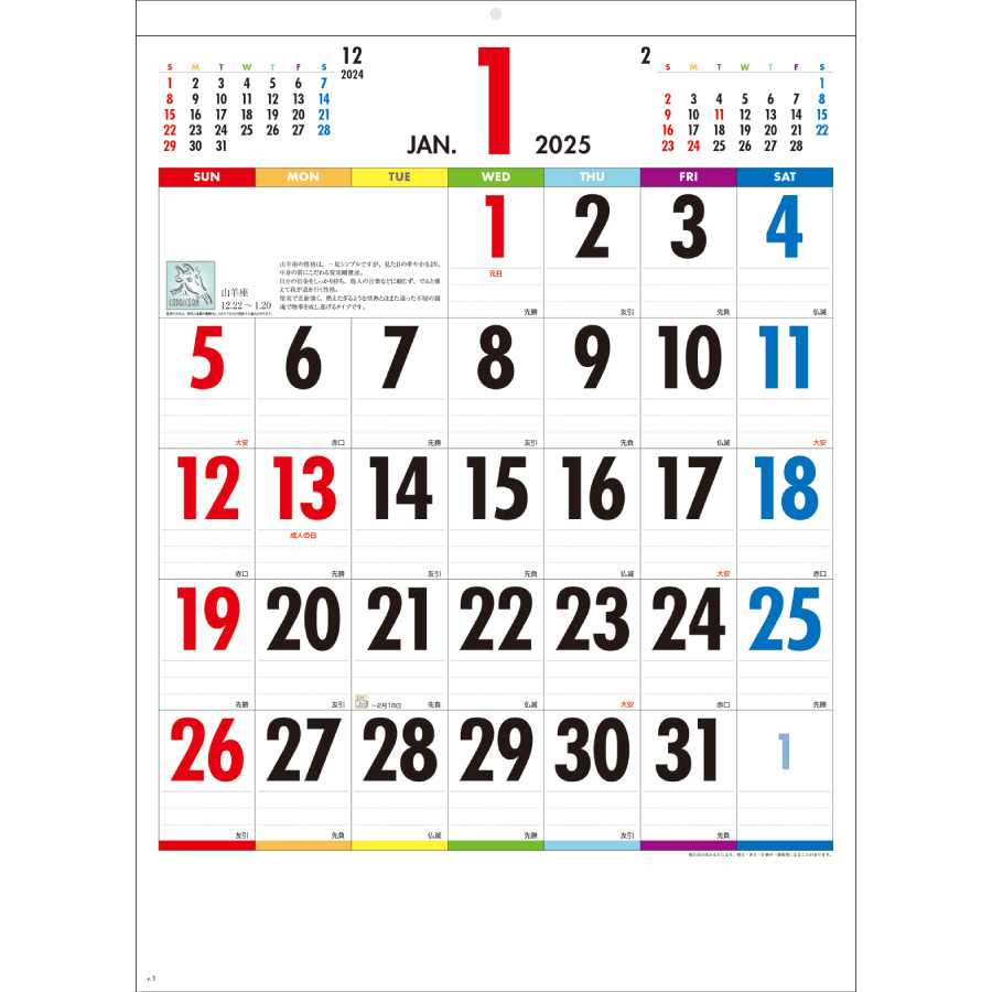 One Week of SEVEN COLORS 七色の一週間（T1B2305）画像-2