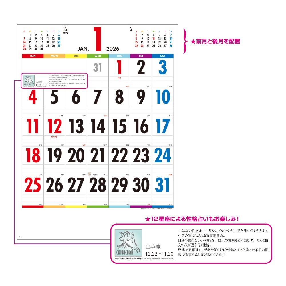 One Week of SEVEN COLORS　七色の一週間（T1B2305）画像-2