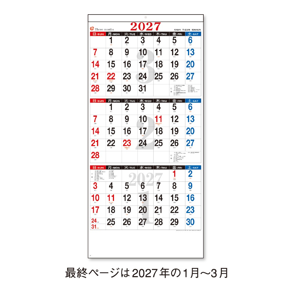 ３ヶ月予定/書込み（T1B2313）画像-4
