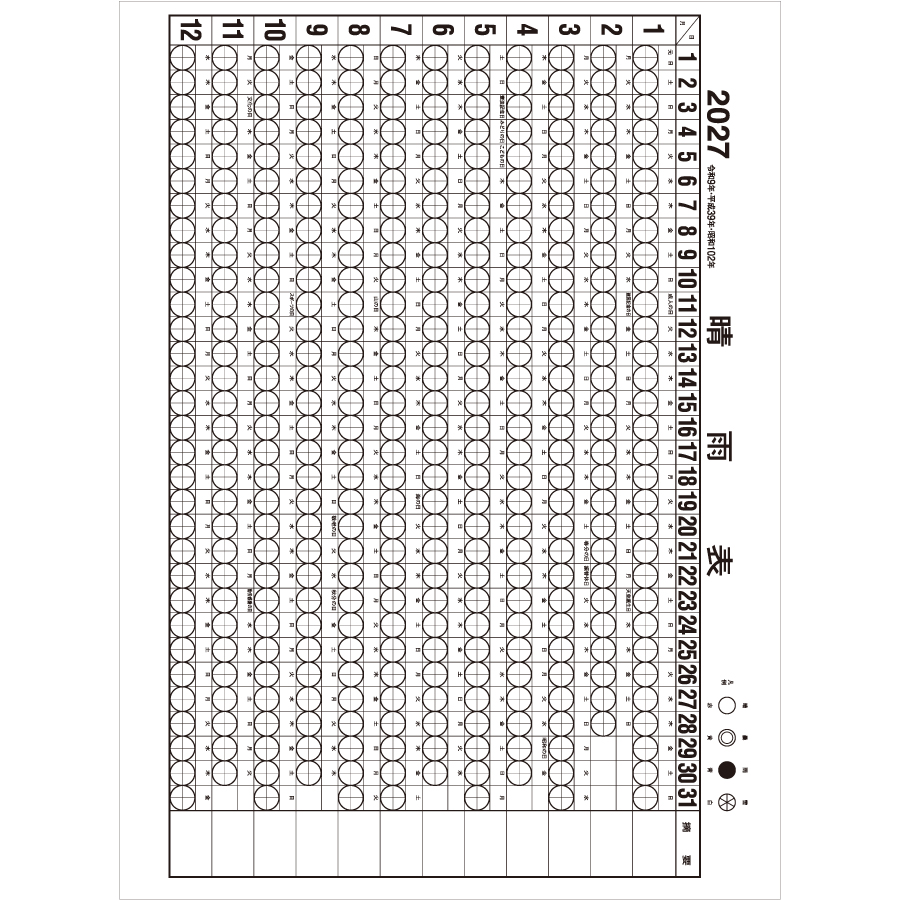 【超早割】メモ付文字月表(T1B2403)画像-3