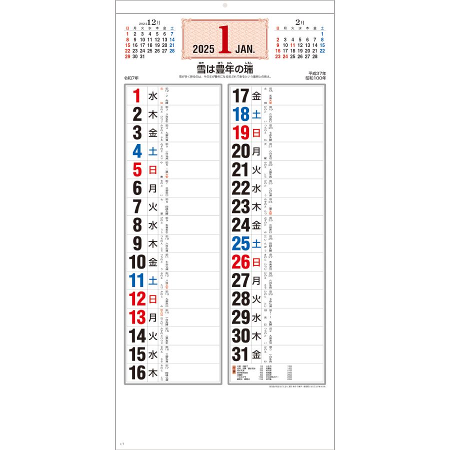 四季のことわざ 格言文字（T1B2404）画像-2