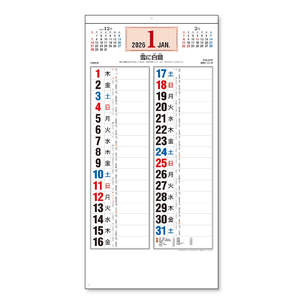 四季のことわざ　格言文字（T1B2404）画像-2