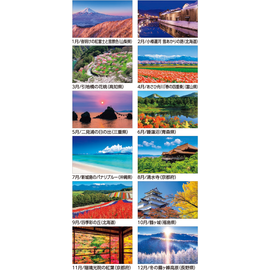 【超早割】日本の美景(T1B2516)画像-3
