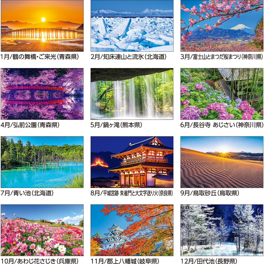 日本の美景（T1B2516）画像-3