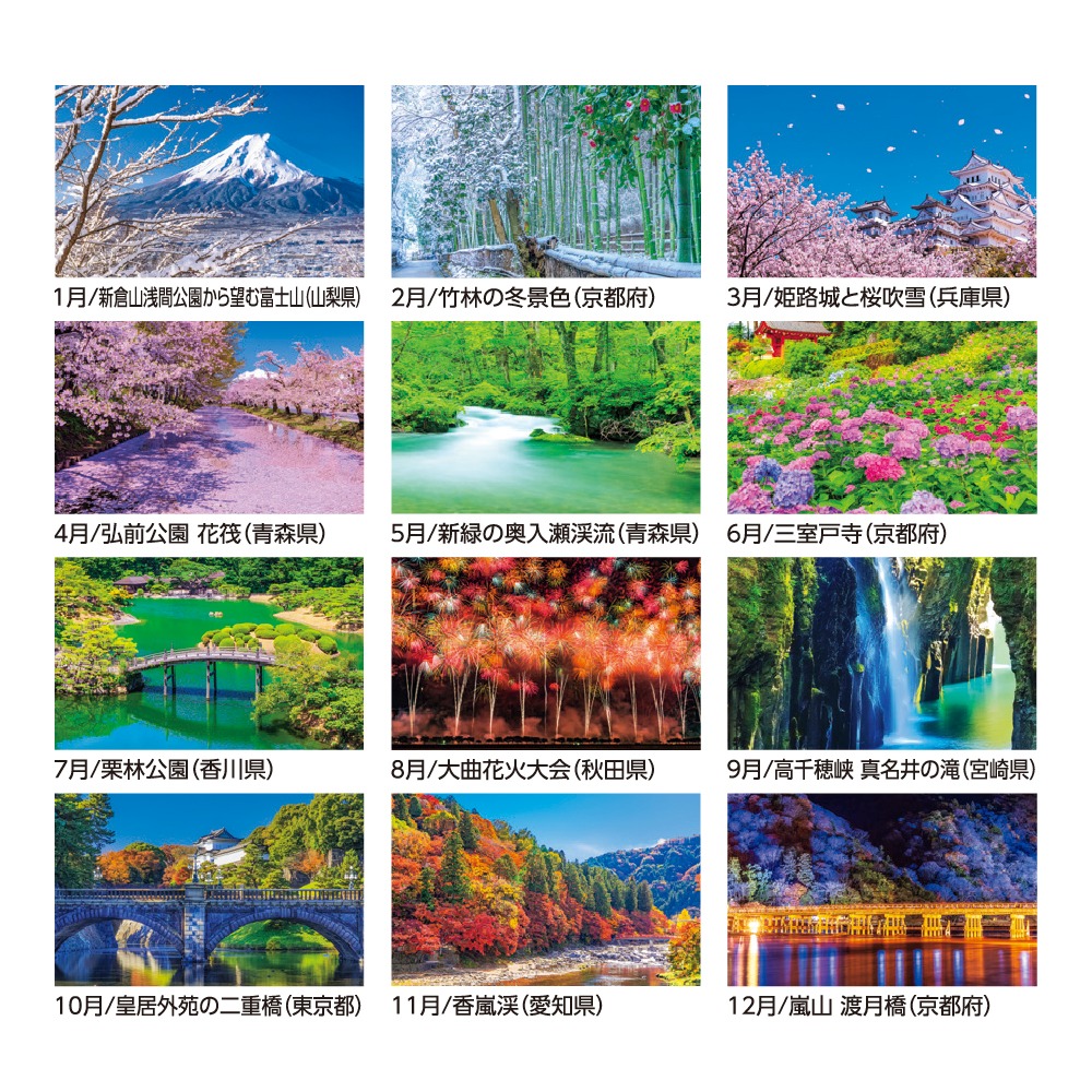 日本の美景（T1B2516）画像-3