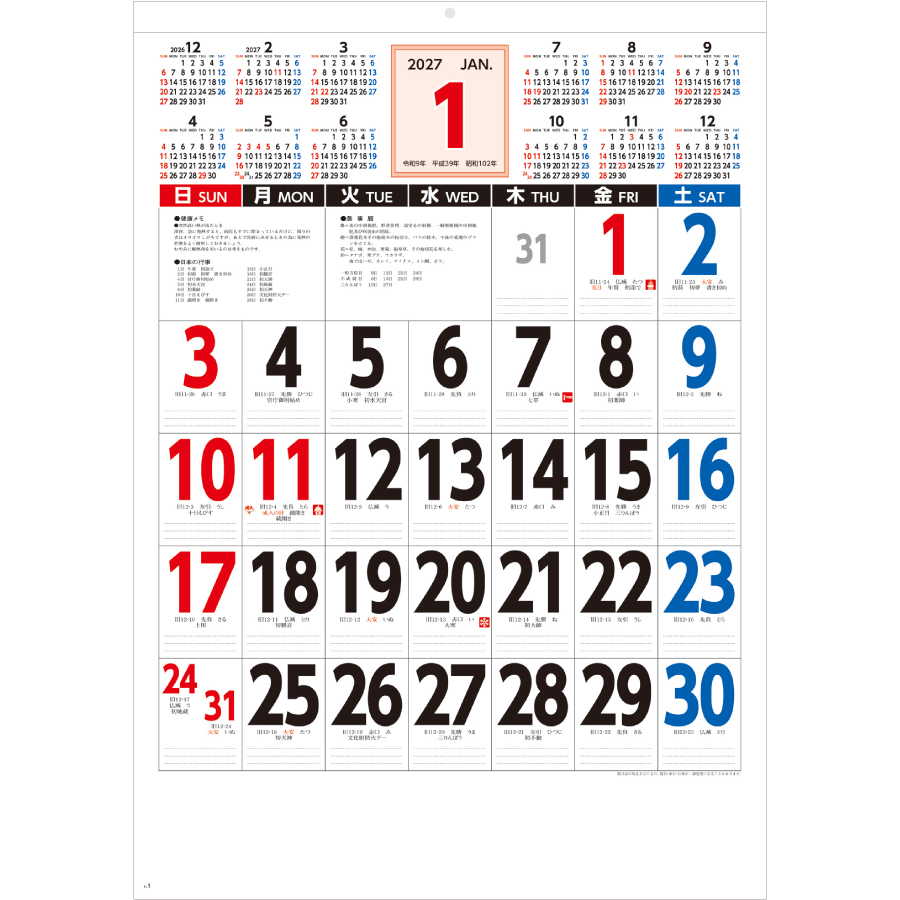 【超早割】A2年表入り三色文字(T1B2605)画像-2