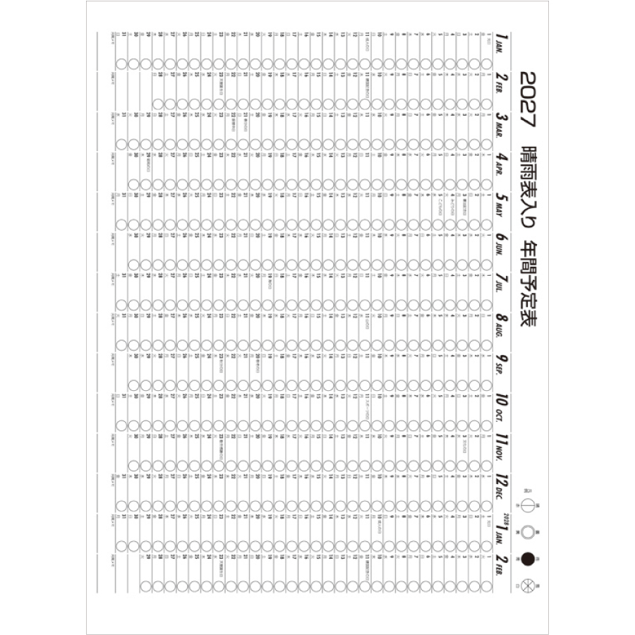 【超早割】A2年表入り三色文字(T1B2605)画像-3