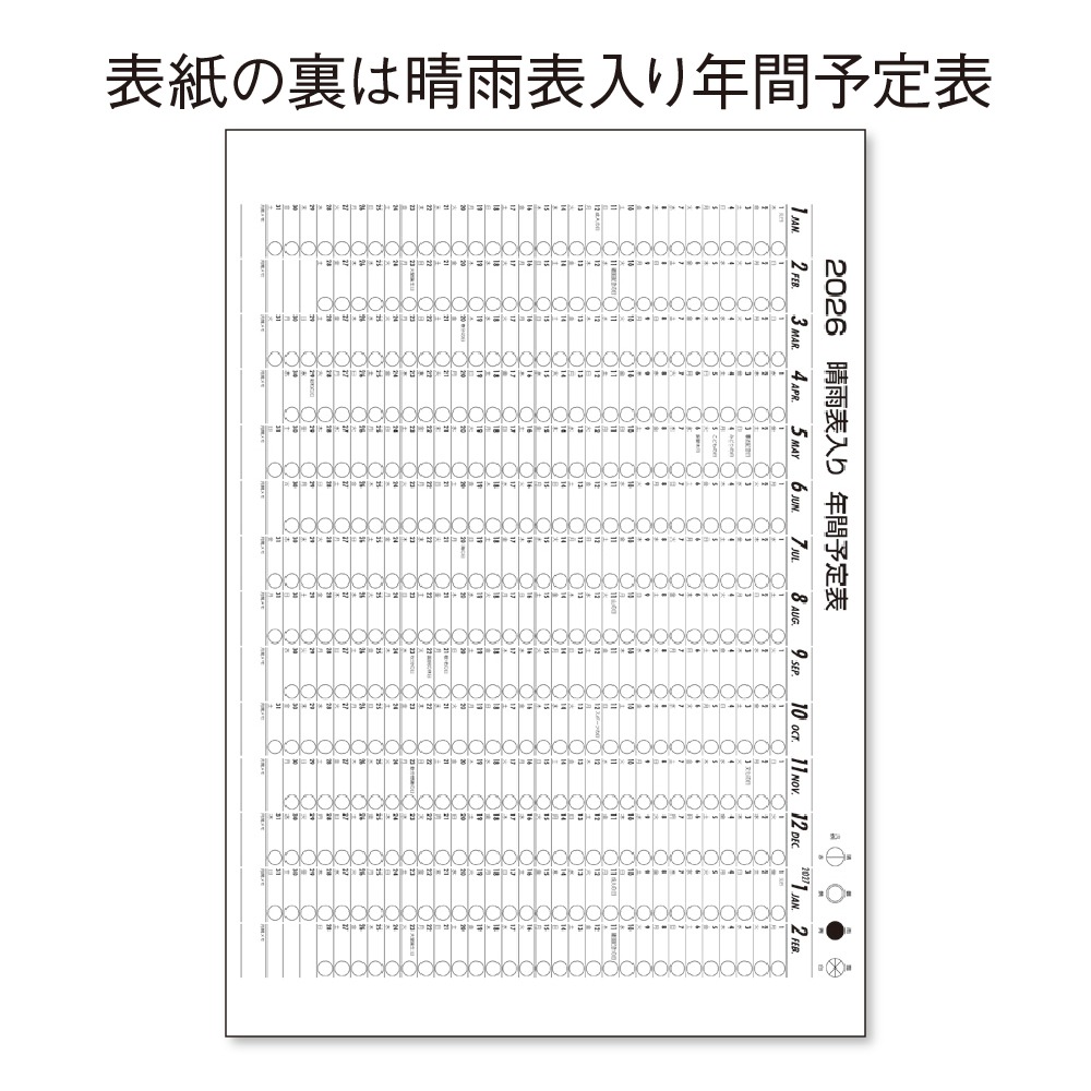 A2年表入り三色文字（T1B2605）画像-3