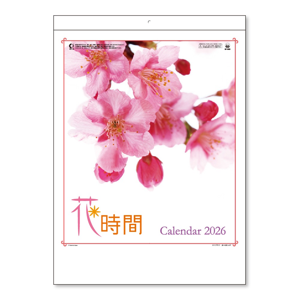 花時間