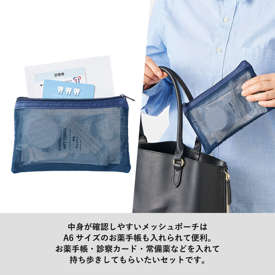 防災緊急7点セット　メッシュポーチタイプ　ネイビー（TB-0004-006）画像-8