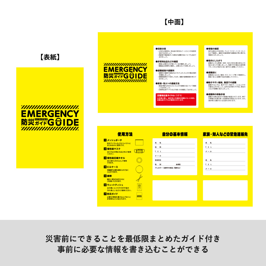 防災緊急7点セット　メッシュポーチタイプ　ネイビー（TB-0004-006）画像-9