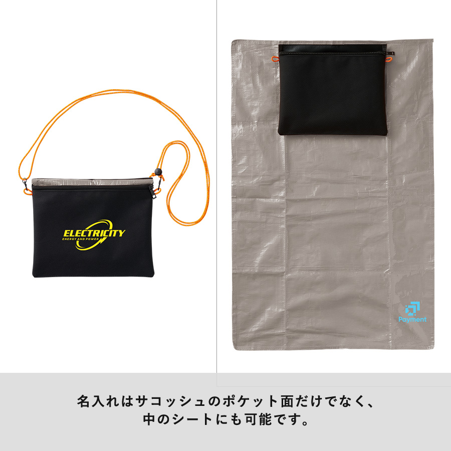防災緊急10点セット シートインサコッシュタイプ　ブラック（TB-0005-009）画像-8