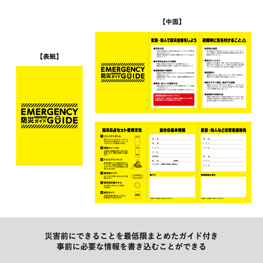 防災緊急6点セット　コンパクトボトルタイプ　ブラック（TB-0006-009）画像-7
