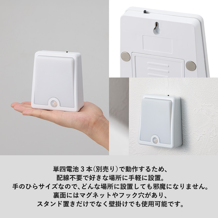 LEDセンサースタンドライト ホワイト(TB-0028-044)画像-6