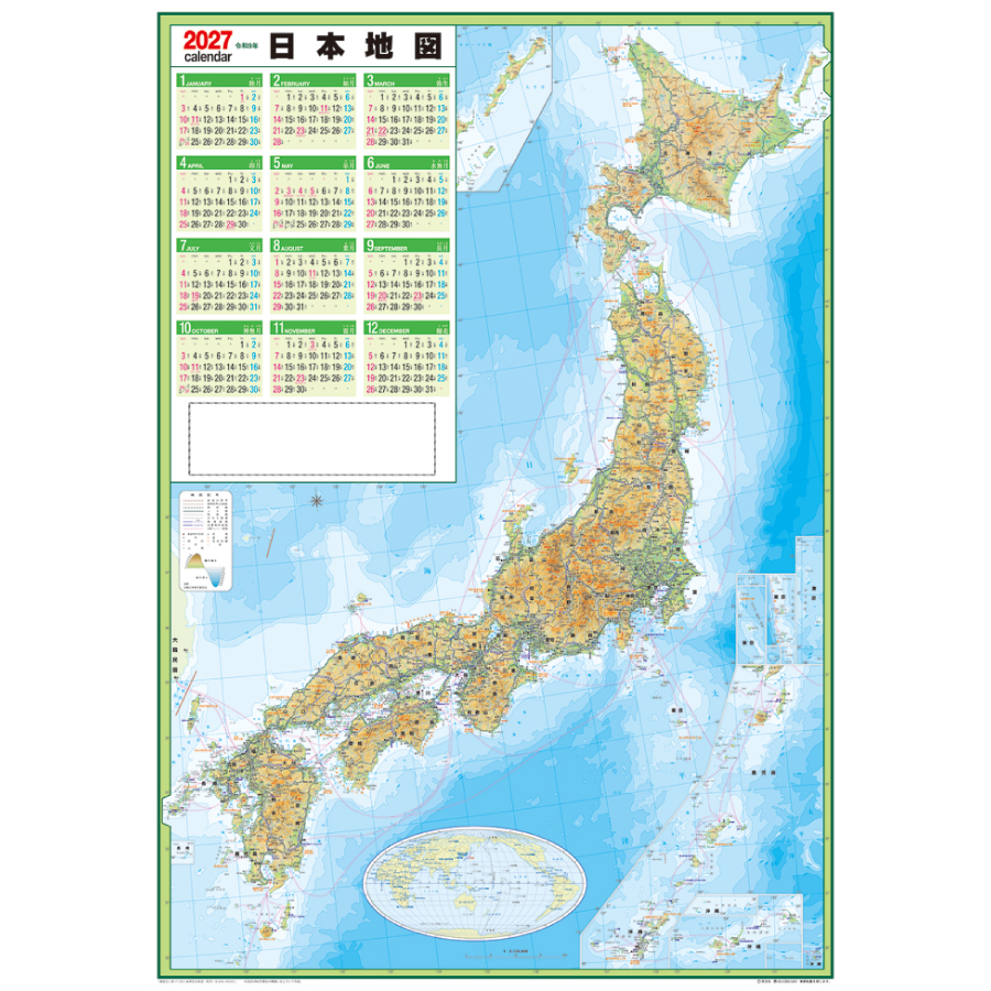 【超早割】日本全図