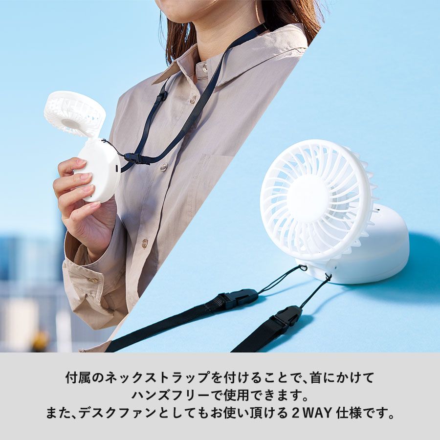 ハンズフリーUSBファン ver.2　ホワイト（TC-0001-044）画像-5