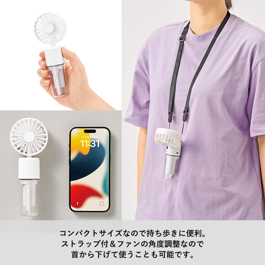 ポータブルミストUSBファン　チャコールブラック（TC-0009-009）画像-8