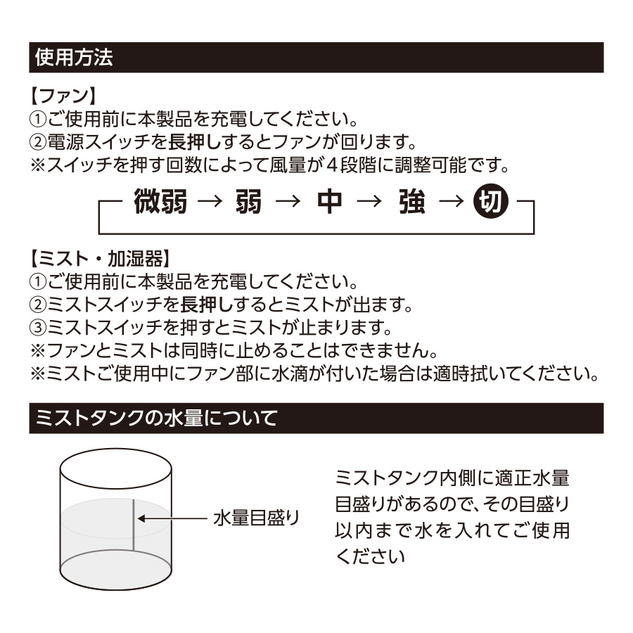 ポータブルミストUSBファン　ホワイト（TC-0009-044）画像-10